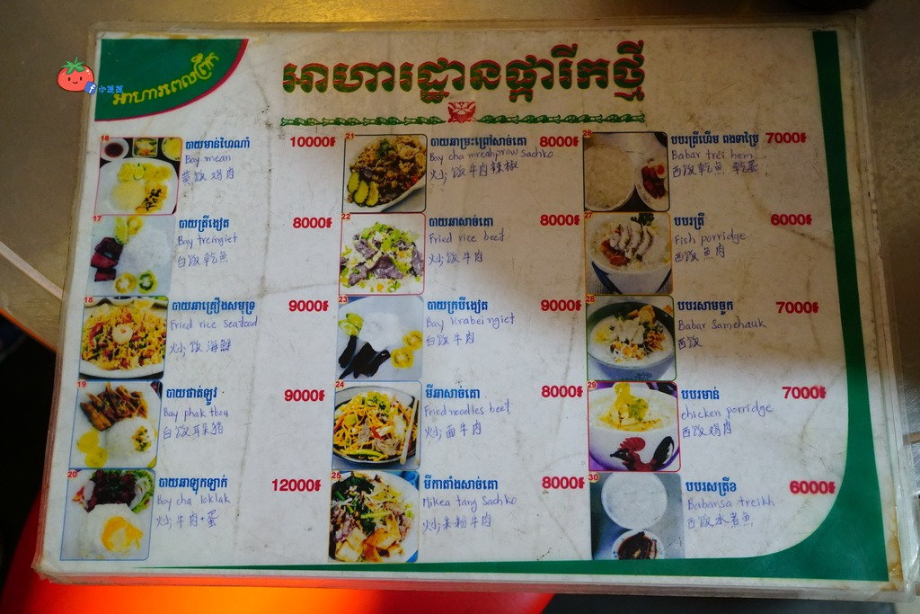 金邊早餐 Phka Riek Restaurant 牛肉湯配法國麵包很可以!