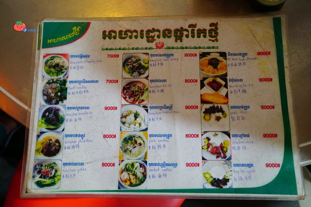 金邊早餐 Phka Riek Restaurant 牛肉湯配法國麵包很可以!