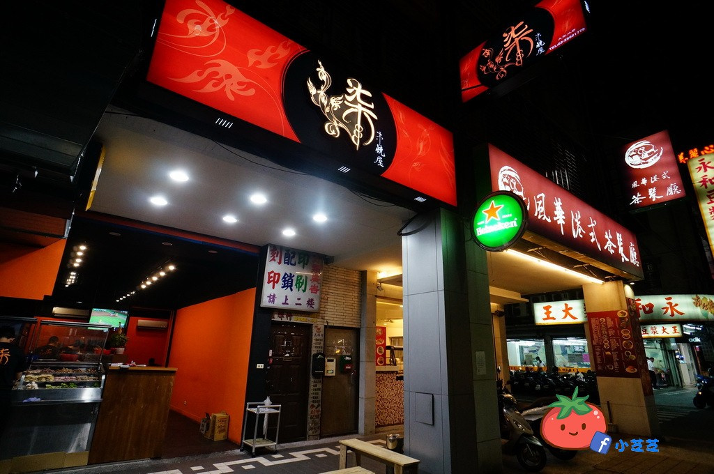 台北美食 新莊輔大美食推薦cp值高柒串燒屋平價好吃便宜烤肉學生都吃的起居酒屋每串15元起不限時免服務費可外帶 小芝芝 雞不擇食玩樂blog