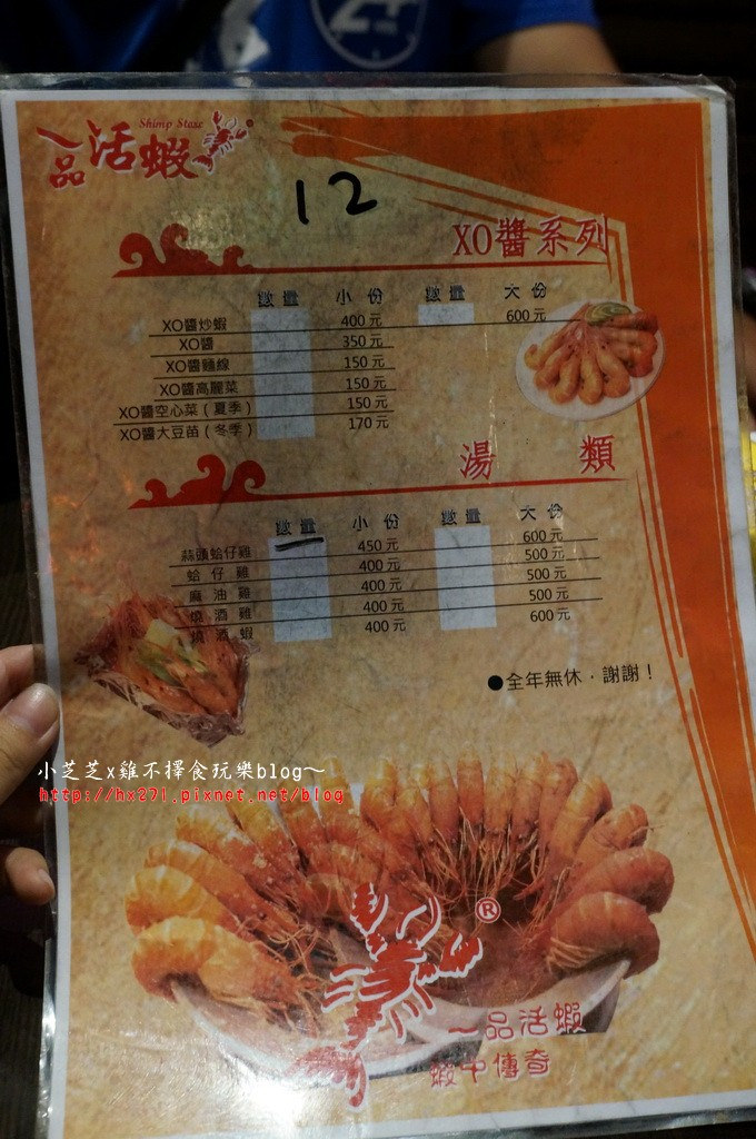 信邑活蝦蟹料理 Travelwalker 找景點
